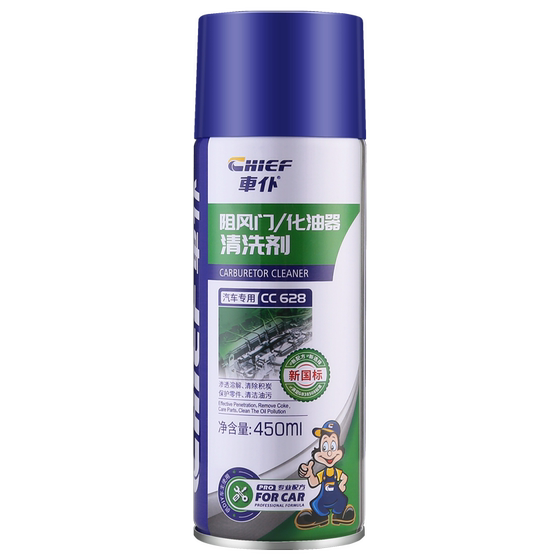 
Car valet carburetor cleaner, no need to remove carbon deposits, powerful decontamination, special sludge removal, electronic throttle cleaner