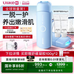 【No Price Increase for Wet Use】Ulikeme Sapphire Freezing Point Hair Removal Device for Home Use, Full Body, Underarms, Student-Friendly, Painless