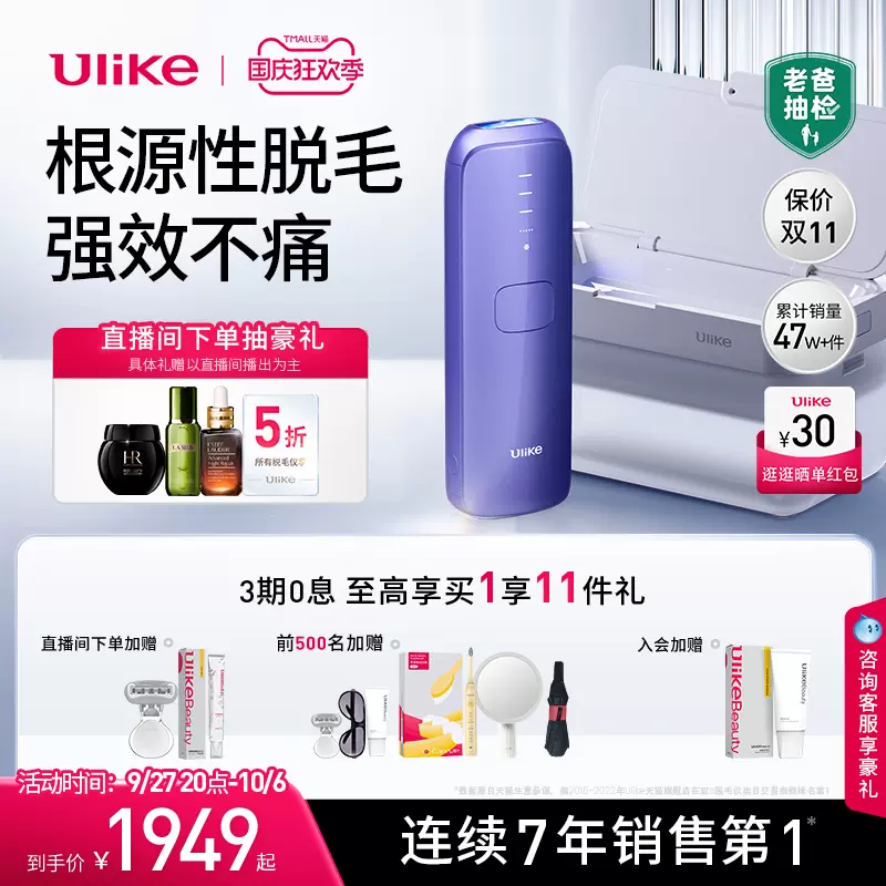 Ulike蓝宝石冰点air3非激光脱毛仪器女医用家用全身腋下脱毛女士-Taobao