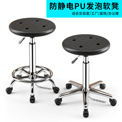 Anti-Static Chair, Adjustable Stool, Bar Stool, Laboratory Assembly Line, Dust-Free Workshop, Rotating Adjustable Round Stool, Factory