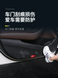 PEUGEOT 4008/5008 Логотип 3008 Интерьер -модифицированный автомобильный поставки автомобиль Дверь Дверь против kick Pad Специальные аксессуары/