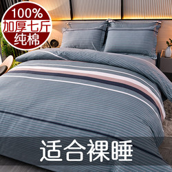 Crystal Home Textiles High-End Thickened Pure Cotton Brushed Four-Piece Set 100% Cotton Autumn and Winter Bed Sheet Duvet Cover Bedding Three-Piece Set 4