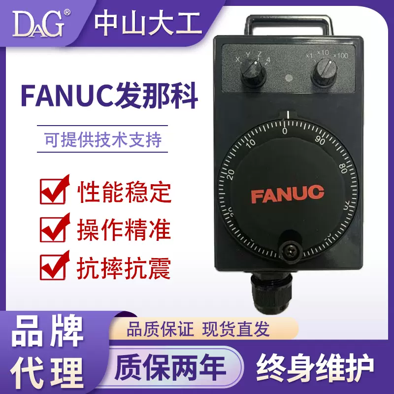 原装日本FANUC发那科专用电子手轮A860-0203-T010 T012 T013 T014-Taobao