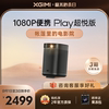 XGIMI PLAY    Ȩ 1080P HD Ʈ   ͸ 淮  ޴ ߿ θƮ ķ Ŵ ũ ó׸-