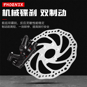 
Phoenix Bicycle Accessories Footsteps and pedals tires, inner tube disc brake seat finger dials transmission brake handle
