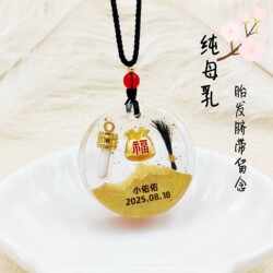 Baby breast milk fetal hair souvenir deciduous teeth umbilical cord collection