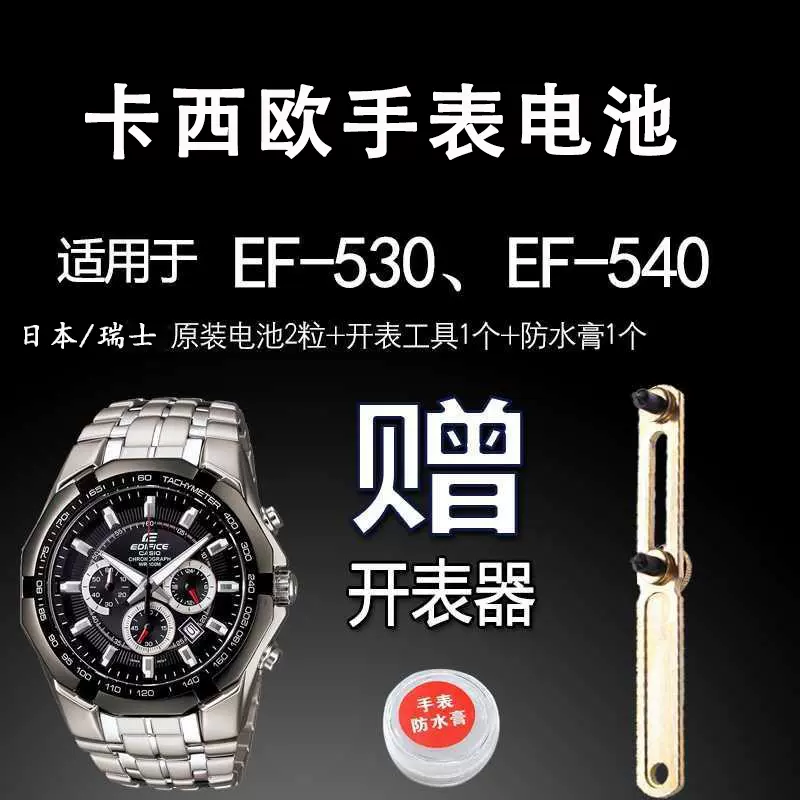 Casio edifice shop 2711 ef 530