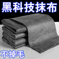 Magic Cleaning Cloth, No Water Marks, Thickened, Specially Designed for Cleaning Glass, High-End, Water-Absorbent, Lint-Free, Multifunctional Cleaning Cloth