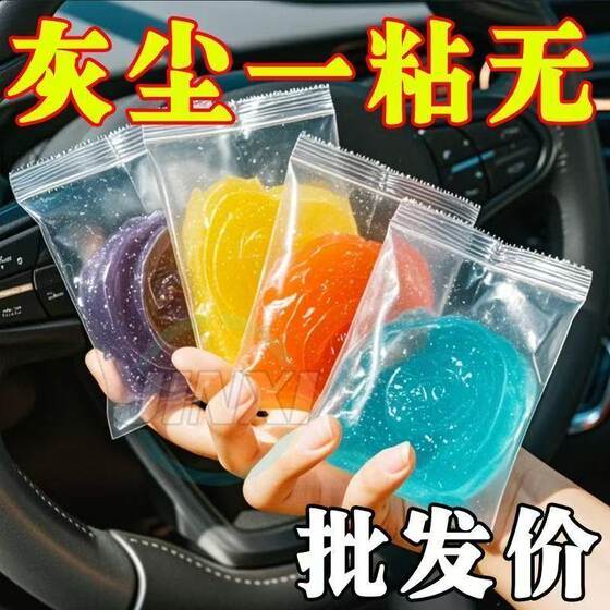 
Car cleaning soft glue car dust sticking tool for car cleaning mud car supplies vacuum cleaner interior dust removal room