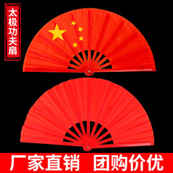 Tai Chi Fan, Kung Fu Fan, Sound Fan, Red Double-Sided Martial Arts Performance Fan, Chinese Red Student Children's Dance Fan