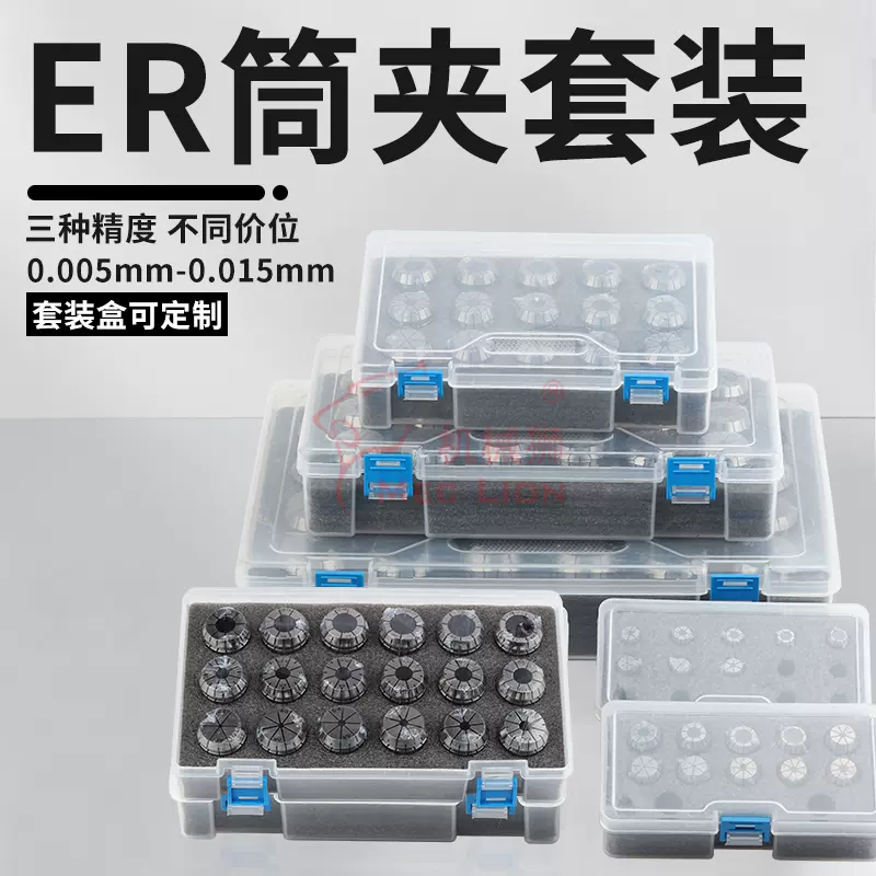 ER11/16/20/25/32/40精雕刻机高精度弹性筒夹夹头套装立铣刀夹具-Taobao 