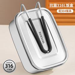 316 Stainless Steel Lunch Box, Food-Grade, Special Steaming Lunch Box with Lid for Office Workers, Student Cafeteria Compartmentalized Meal Box