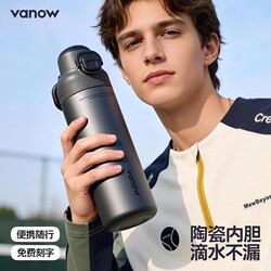 Vanow Thermos Cup for Boys, Large Capacity Straw, Outdoor Ceramic Liner, Portable Take-Out Student Sports Water Cup