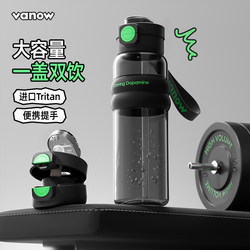 Vanow Large-Capacity Boys' Sports Water Cup Student Fitness High-Temperature Resistant Portable Tritan Water Bottle with Straw