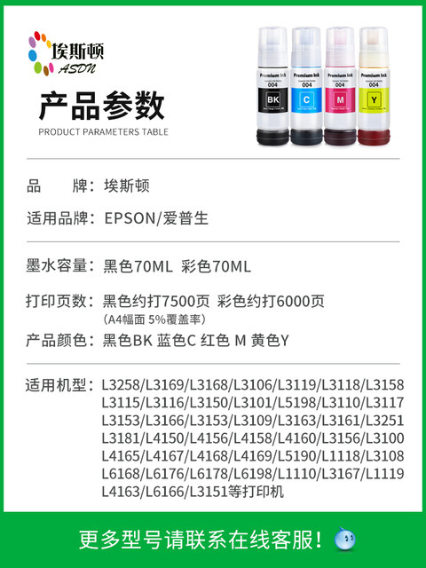 Eston-applicable epson Epson L3258 printer ink 3258 special inkjet ink ...