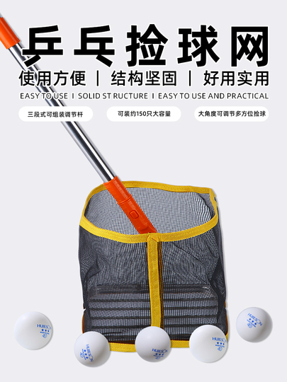 Huisheng 卓球ボール拾いネット - マルチボール練習補助具 Huisheng 卓球ボール拾いネット - マルチボール練習補助具