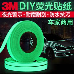 3m Luminous Strip Glow Film Fluorescent Sticker Night Glow Tape Stage Safety Warning Decorative Wall Sticker Car Sticker