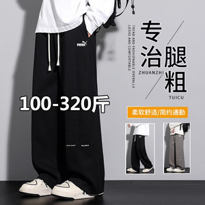 
Outlet counter casual pants for men in autumn and winter plus fat and extra large loose wide leg straight sports pants plus velvet large size pants trendy