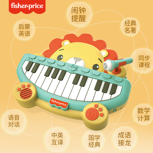 Fisher-Price Piano Lion – Musikspielzeug Für Kinder Ab 3 Jahren, Mit Tasten Und Liedern