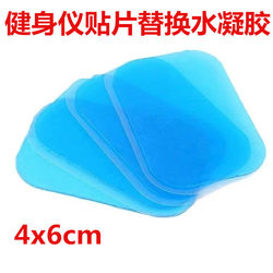 Replacement Conductive Hydrogel Patches for Electric Stimulation Massage Devices, Large Back Patches, Arm Patches, Abdominal Muscle Patches, Electrode Patches, Cervical Spine Device Patches