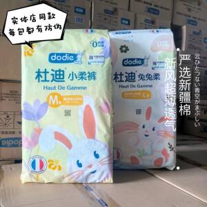 
DODIE Tuddy Tuft Soft Small Pants Diaper M48/L36 Toddler Trousers Baby Ultra Thin Breathable Diaper