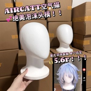 Forget original opening mold foam head mold cos Mao Niang packs big head circumference faceless shape place wig stand
