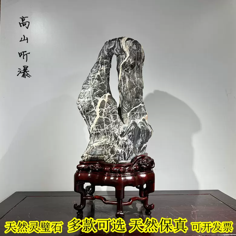 「銀索」　天然石　鑑賞石　飾り石　中国美術　置物　太湖石　灵璧石　インテリア 銀索」 天然石 鑑賞石 飾り石 中国美術 置物 太湖石 灵璧石