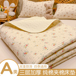Class a Pure Cotton Mattress Soft Pad for Floor Sleeping, Thin Tatami Mat, Student Dormitory Non-Slip Bed Sheet, Single Bed Cover
