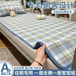 Special Cotton Mattress Pad for College Dormitories, One Side Is Velvet and the Other Is Pure Cotton, Thin Mattress Pad for Single Students Living on Campus