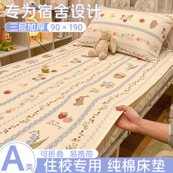 90X190 Pure Cotton Thin Mattress for College Dormitories, Small Mattress, Single Bed, Lunch Break, Moisture-Proof Soft Cushion, Bed Cover