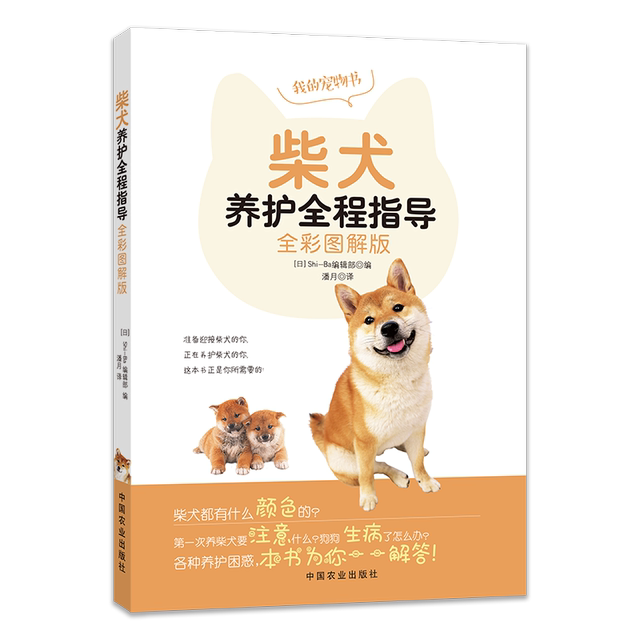 full-color-picture-solution-shiba-inu-maintenance-full-process