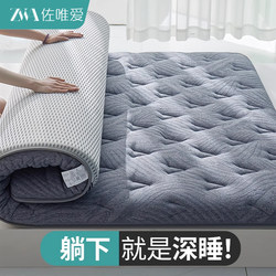 Deep Sleep Latex Mattress Topper for Home Bedroom, Non-Collapsing Tatami Mat, Simmons Mattress Softener and Thickening