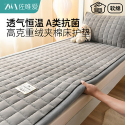 Milk Velvet Plush Mattress Bedding for Student Dormitory, Winter Thickened Mattress Pad, Soft Cushion, Warm Fleece Blanket for Home Use