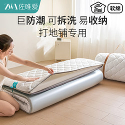 Japanese-Style Moisture-Proof Floor Sleeping Mat, Foldable Mattress, Special Mat for Sleeping on the Floor in Winter, Household Floor Mat, Tatami