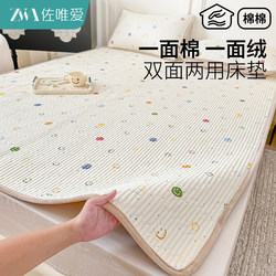 Milk Velvet Children's Mattress Double-Sided Winter Warm Non-Slip Cotton Crib Cover Mattress Dormitory Student Thin Mattress