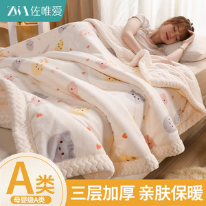 
Category A maternal and infant grade baby blanket thickened winter double-sided velvet sofa cover blanket kindergarten nap blanket
