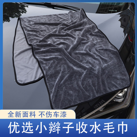 Little braids, water towels, double -sided wiping, towels, wash towels, car cloth, strong car washing, special water absorption towel
