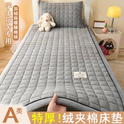 Thickened Milk Velvet Mattress 2025 New Model for Student Dormitory Single Bed Autumn and Winter Fleece-Lined Soft Mattress Bedding