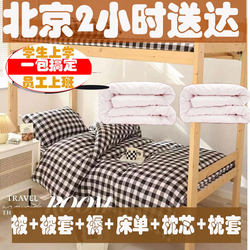 Dormitory Bed Sheets and Bedding Set, Six-Piece Set of Bedding, Student Bedding Set, Single Mattress Seven-Piece Set