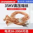 cầu chì nano Cầu chì điện áp cao tiêu chuẩn quốc gia Khóa 35KV 3A5A10A30A40A50A200A cầu chì công tắc Lingke loại thả cầu chì vuông