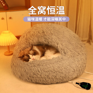 
Cat nest thickened in winter, cold-proof, semi-enclosed, safe, plush electric heated cat nest, warm in winter, constant temperature heating