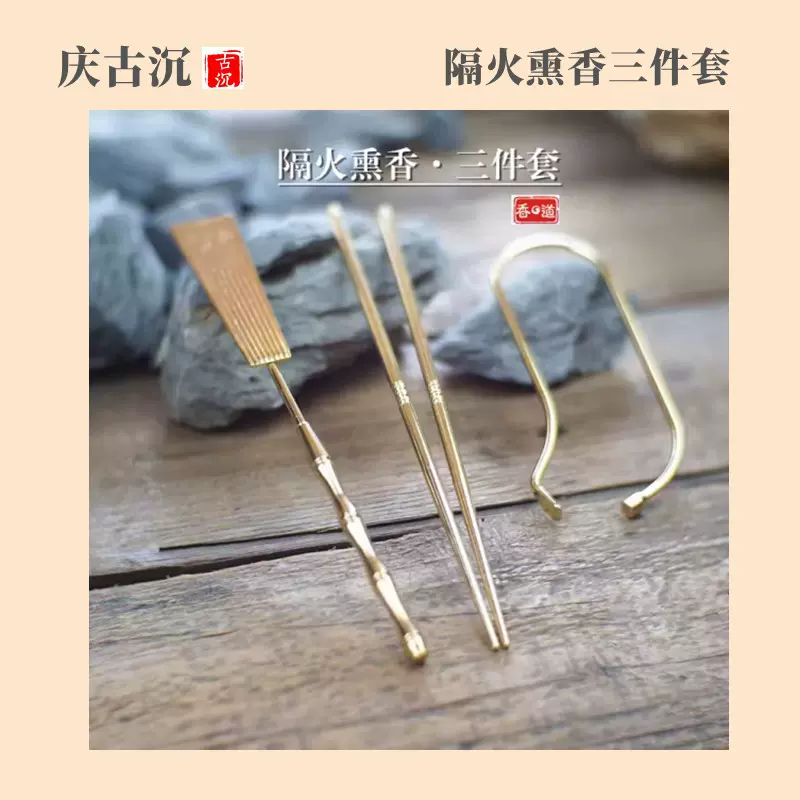聞香杯 香道 隔火空薫炉 暖手炉 香道具 装飾品 工芸品 美術品 聞香杯 香道 隔火空薫炉 暖手炉 香道具 装飾品 工芸品