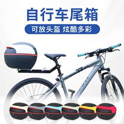 Tail box bicycle thickened tool storage box