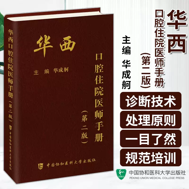 口腔内科学 第2版 歯科国試パーフェクトマスター 口腔解剖学 第2版 | 阿部 伸一