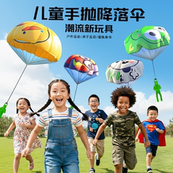 Children's Hand-Thrown Parachute Outdoor Toy for Kids in the Park, Unisex Flying Parachute for Babies, Parent-Child Interactive Game and Sport