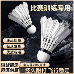 Professional Badminton Balls, Durable and Not Easily Damaged, Made of Goose Feathers, Suitable for Indoor and Outdoor Competitions, Wind-Resistant Training Balls, Pack of 6