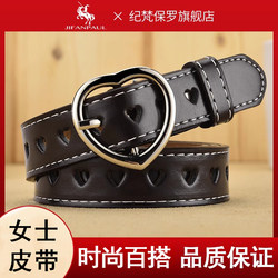 Given Paul Belt for Women with Heart Buckle, Simple and Versatile, Hollow-Out Trendy Fashion Personality, Matching Jeans Belt Accessory