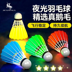 Luminous Badminton Plastic Durable Windproof Lighted Outdoor Training Outdoor Nylon Night-Time Fluorescent Glowing Ball Set