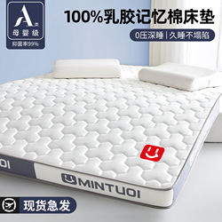Latex Memory Foam Mattress for Home Bedroom Tatami Sponge Mat Student Dormitory Single Bed Mattress Rental Special