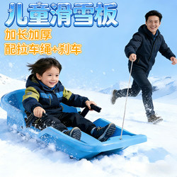 Snowboard Sled Car Children's Snow Play Tool Magic Snow Toy Outdoor Thickened Wear-Resistant Snowboard